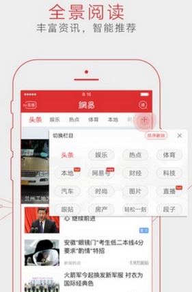 赤峰新闻网安卓版(手机新闻软件) v15.3 手机最新版