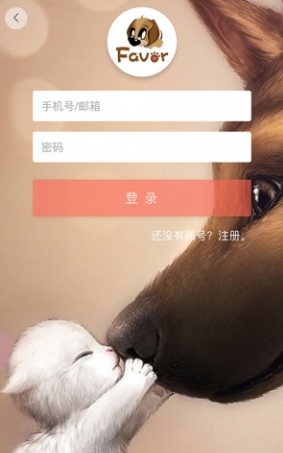 爱宠物安卓最新版(宠物社区app) v2.4 免费手机版