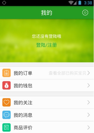 爱农谷手机版(旅游服务软件) v1.2 官网安卓版
