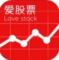 爱股票iPhone版(股票交易手机app) v2.10.0 IOS版