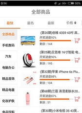 甜橙乐购app安卓版(手机购物平台) v4.4.4 最新版