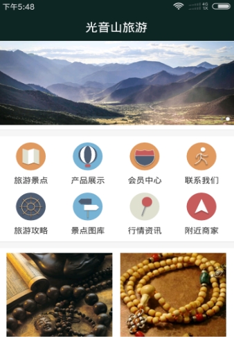 舒适旅游Android版(旅游旅行软件) v1.0.3 最新版