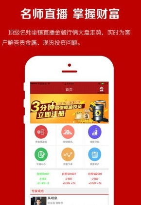 中银在线官方版(基金理财app) v1.3 安卓手机版