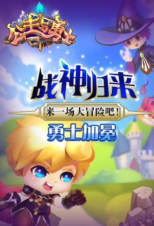 公主与勇士手机版(冒险RPG游戏) v1.2 苹果ios版