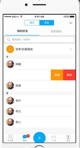 车码说官方IOS版(汽车数字交友平台) v1.1.1 iphone版