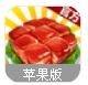 舌尖上的中国苹果手游(模拟经营休闲游戏) v1.1 iPhone官方版
