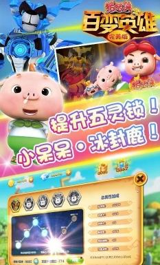 猪猪侠百变英雄内购版(商城免费购物) v2.11 安卓最新版