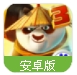 功夫熊猫3百度版手游(同名动漫电影改编) v1.2.39 Android手机版