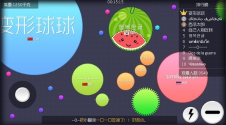 球球大作战无敌版v.10.0 安卓最新版