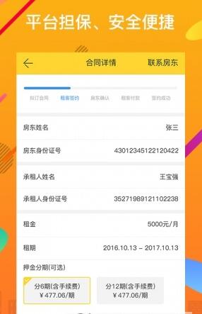 金蜗牛app安卓版(手机互联网租房平台) v1.2.1 最新版
