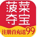 菠菜1元夺宝ios版(一元夺宝手机APP) v1.1.2 苹果版