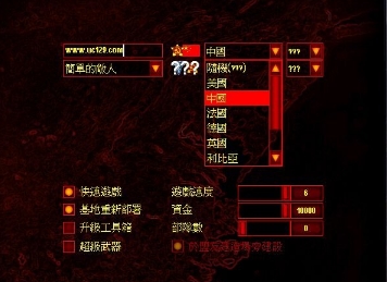 红警2中国崛起中文版