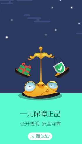 国民夺宝android版(一元夺宝) v3.2.9 手机免费版