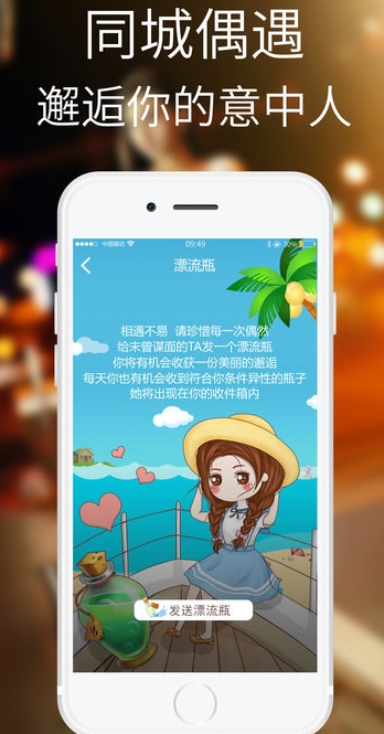 脱单约会神器app(交友约会软件) v1.9.0 正式版