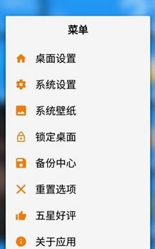 Win10风格的桌面安卓版(手机主题app ) v1.5.22 汉化版