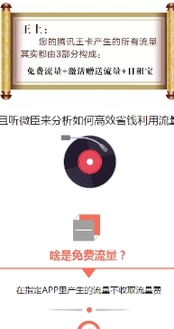 腾讯小王卡申请链接生成器安卓版v1.3 最新版