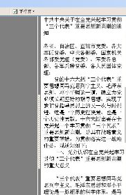 公文专家绿色版