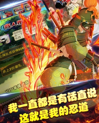 忍者部落当乐版(日式动作策略RPG手游) v1.4.0 安卓版