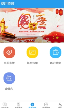庚聚地生活手机版(生活服务) v1.3 android版