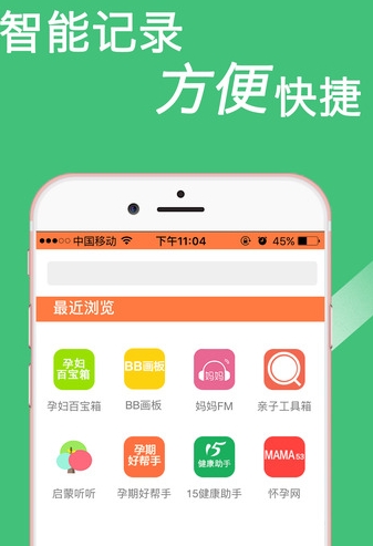 妈咪帮iPhone版(育儿母婴app) v1.0.0 IOS正式版