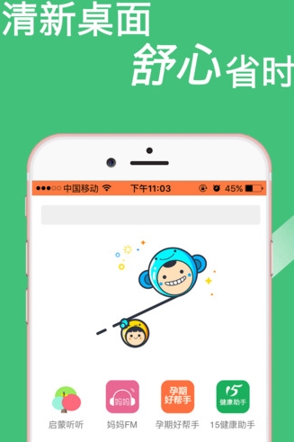妈咪帮iPhone版(育儿母婴app) v1.0.0 IOS正式版