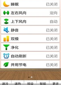 海信空调遥控器app手机版(智能家居软件) v1.9 免费安卓版