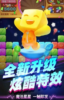 消灭糖果星星无限钻石版(手机休闲消除游戏) v3.4.2 Android版