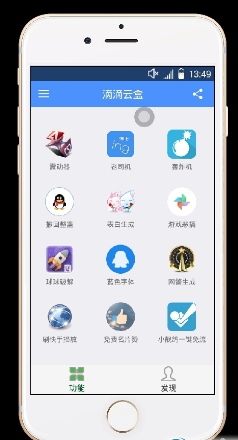 滴滴云盒安卓版for Android v1.4 手机版