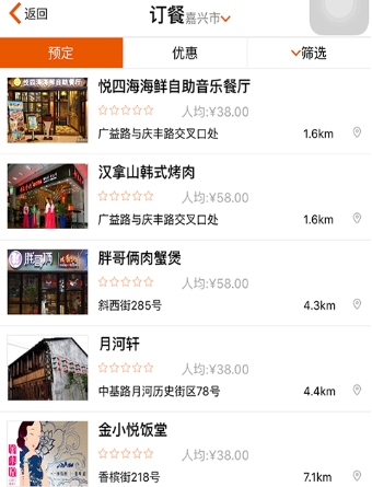 懒夫正式版(外卖订餐手机app) v2.3.2 Android版