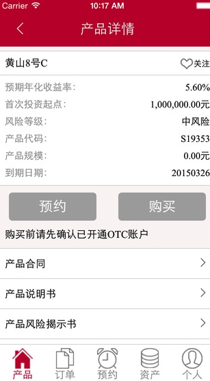 中国红商城苹果版(网上购物平台) v2.2.1 iPhone版