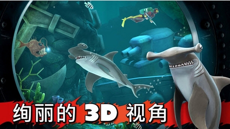 饥饿鲨进化葫芦侠修改版手机版(无限金币钻石) v3.10.2.0 完美版
