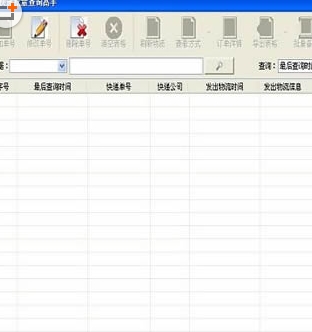 批量查询快递单号软件预览