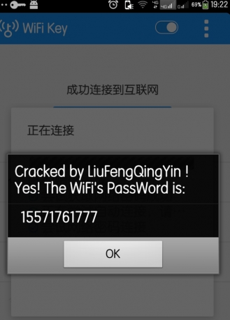 Wifi全能钥匙显密码版v4.4.2 安卓去广告版