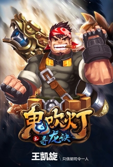 鬼吹灯之寻龙诀安卓版(3D回合制RPG手游) v1.2 百度手机版