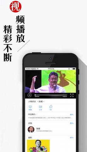 学声公开课iPhone版(学习类软件) v2.7 苹果版