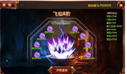 我是神仙百度版(中国风界面) v3.2.0 安卓手机版