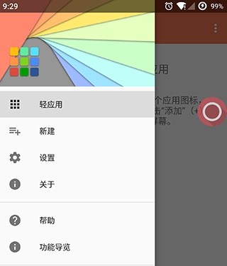 Hermit轻应用中文版v6.5.14 高级版