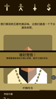 王权中文版(荣誉的象征) v1.1 手机安卓版