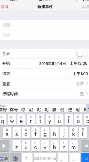 翻译局彝文输入法IOS版(特殊文字输入法) v1.4 苹果版