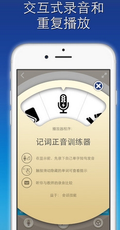 Nemo粤语iPhone版(粤语学习软件) v5.6.3 ios版