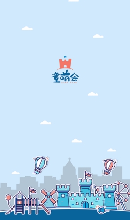 童萌会app安卓版(游乐园、展览、儿童剧) v1.2.11 官网版
