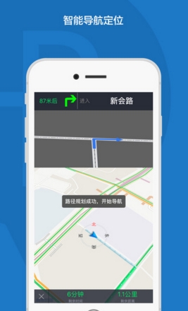 黄浦停车iPhone版(生活服务软件) v1.1.3 ios版