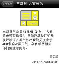 重庆天气app安卓版(手机重庆天气APP) v1.2 官方版