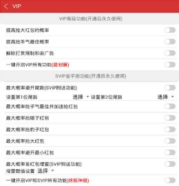 隐身微信自动抢红包安卓版v1.6 免费修改版
