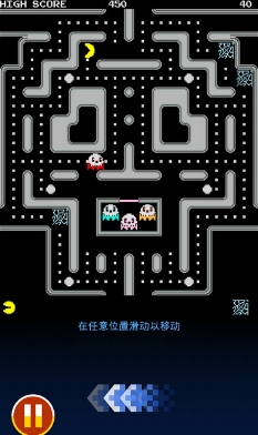 吃豆人iOS版(吃豆人游戏苹果手机版) v6.5.4 官方版
