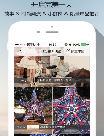 王子部落Android版(穿衣搭配手机应用) v2.5.4 最新版