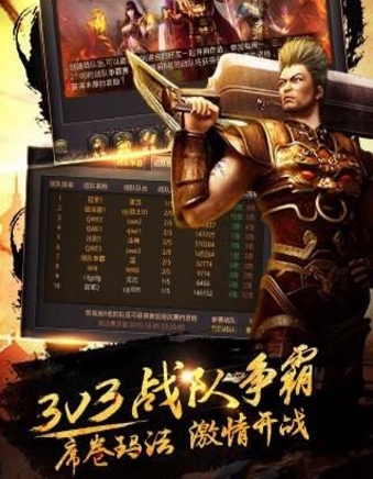 烈火争霸九游版(传奇风格RPG手游) v1.4.0 Android版