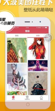 麦萌手机Android版(二次元资讯) v2.5.5 安卓版