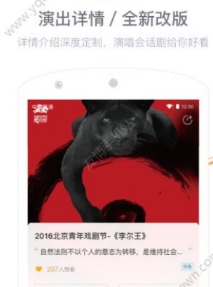 小格娱乐ios版(票务购买App) v5.2.0 iPhone版