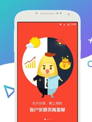 抱米Android版(手机理财app) v1.10.3 官方最新版